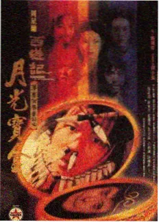 美食综艺山海食单的刊号卡片封面